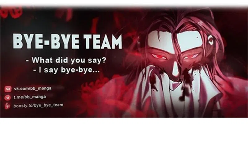 Страница 18 главы 229 манги Нуб максимального уровня / I'm the Max-Level Newbie