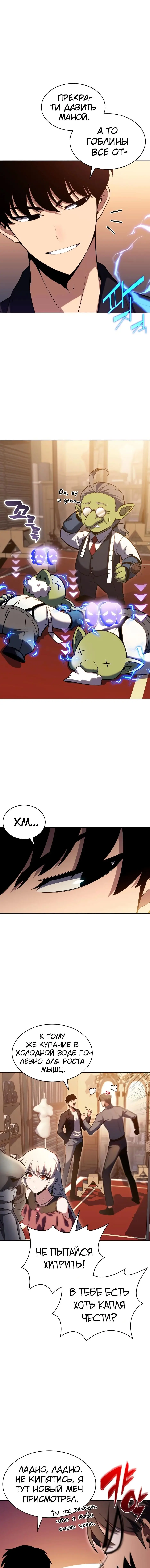 Страница 5 главы 97 манги Нуб максимального уровня / I'm the Max-Level Newbie
