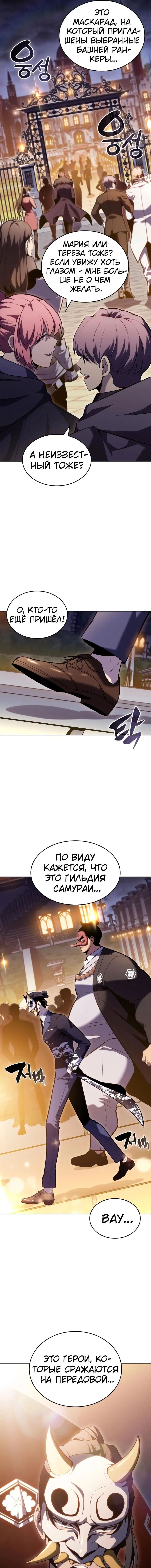 Страница 17 главы 97 манги Нуб максимального уровня / I'm the Max-Level Newbie