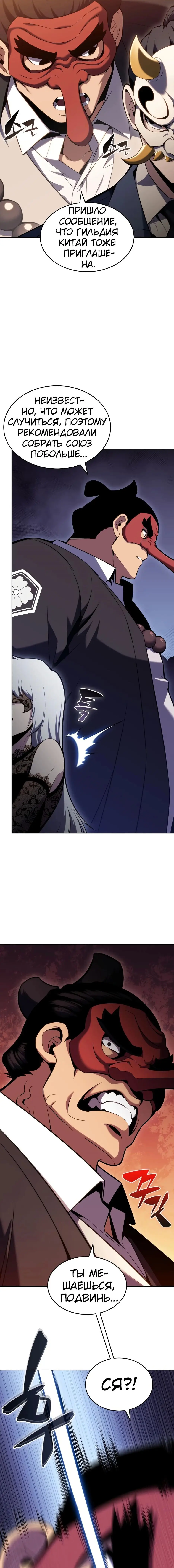 Страница 19 главы 97 манги Нуб максимального уровня / I'm the Max-Level Newbie