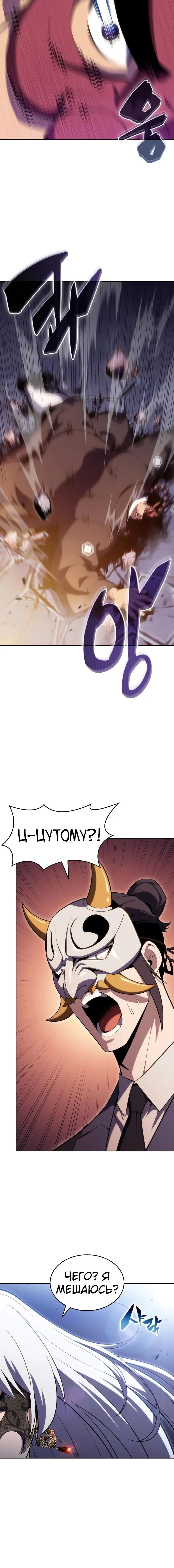 Страница 20 главы 97 манги Нуб максимального уровня / I'm the Max-Level Newbie