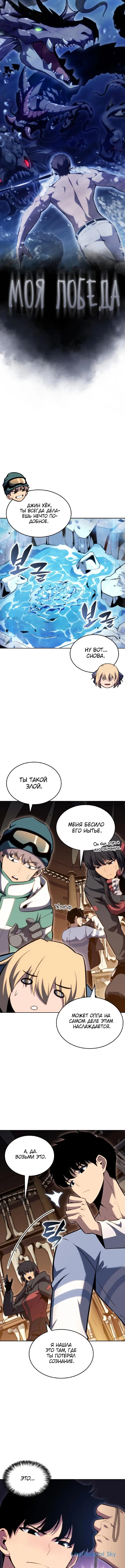 Страница 10 главы 96 манги Нуб максимального уровня / I'm the Max-Level Newbie