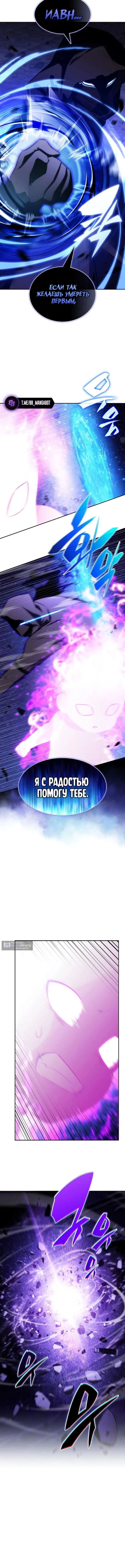 Страница 7 главы 244 манги Нуб максимального уровня / I'm the Max-Level Newbie
