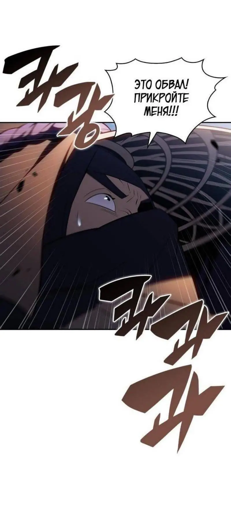 Страница 4 главы 190 манги Нуб максимального уровня / I'm the Max-Level Newbie