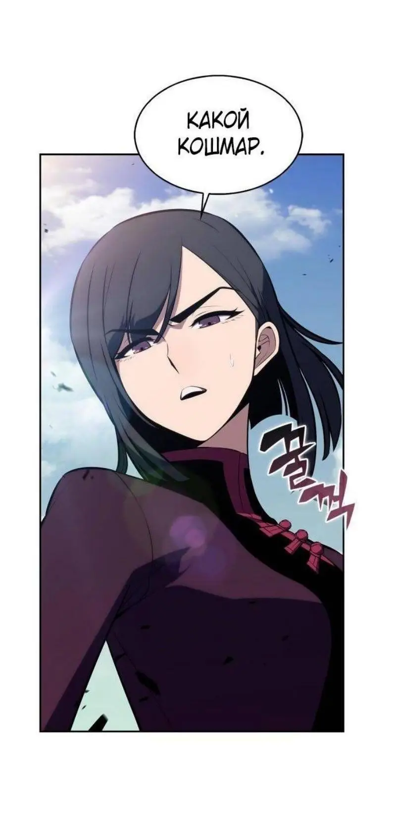 Страница 7 главы 190 манги Нуб максимального уровня / I'm the Max-Level Newbie