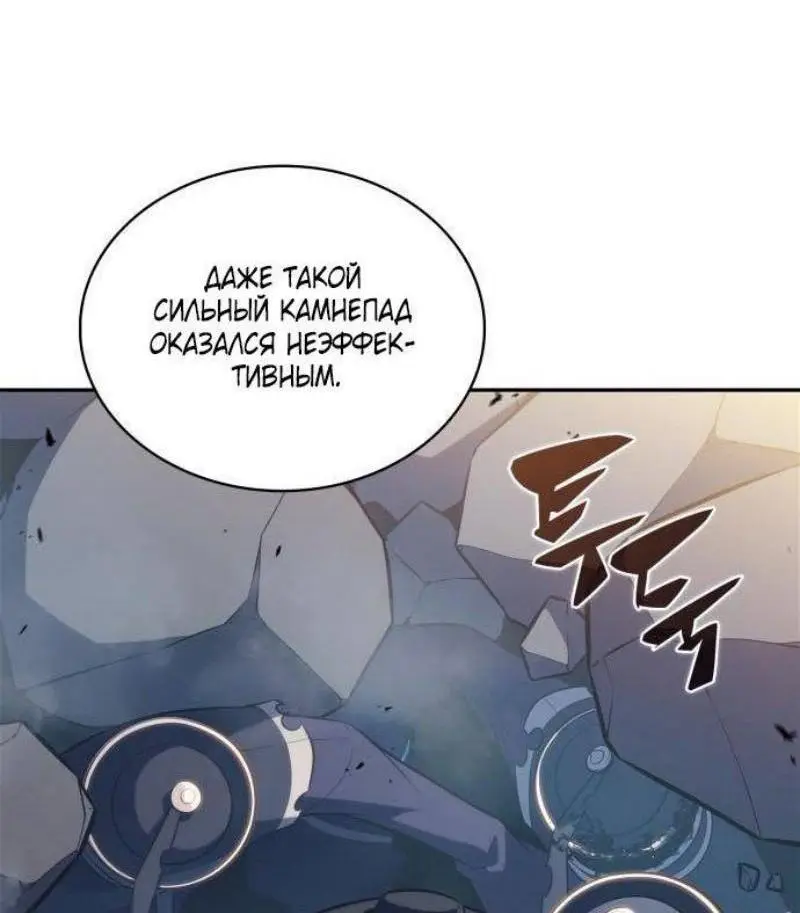 Страница 8 главы 190 манги Нуб максимального уровня / I'm the Max-Level Newbie