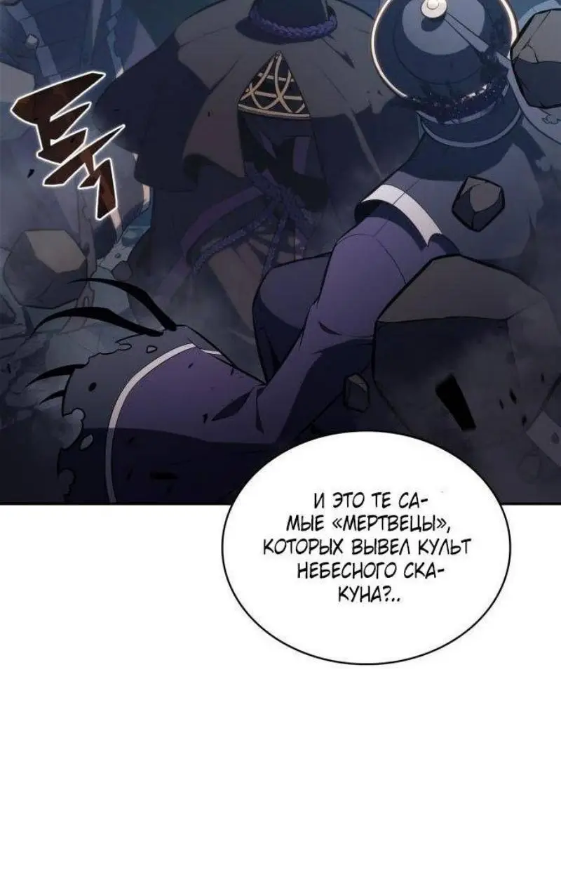 Страница 9 главы 190 манги Нуб максимального уровня / I'm the Max-Level Newbie