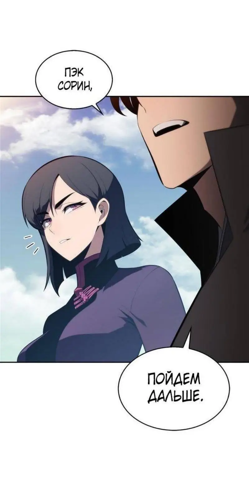 Страница 11 главы 190 манги Нуб максимального уровня / I'm the Max-Level Newbie