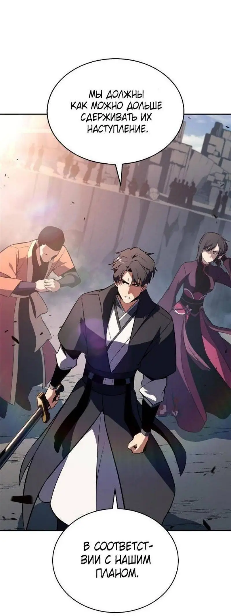 Страница 12 главы 190 манги Нуб максимального уровня / I'm the Max-Level Newbie