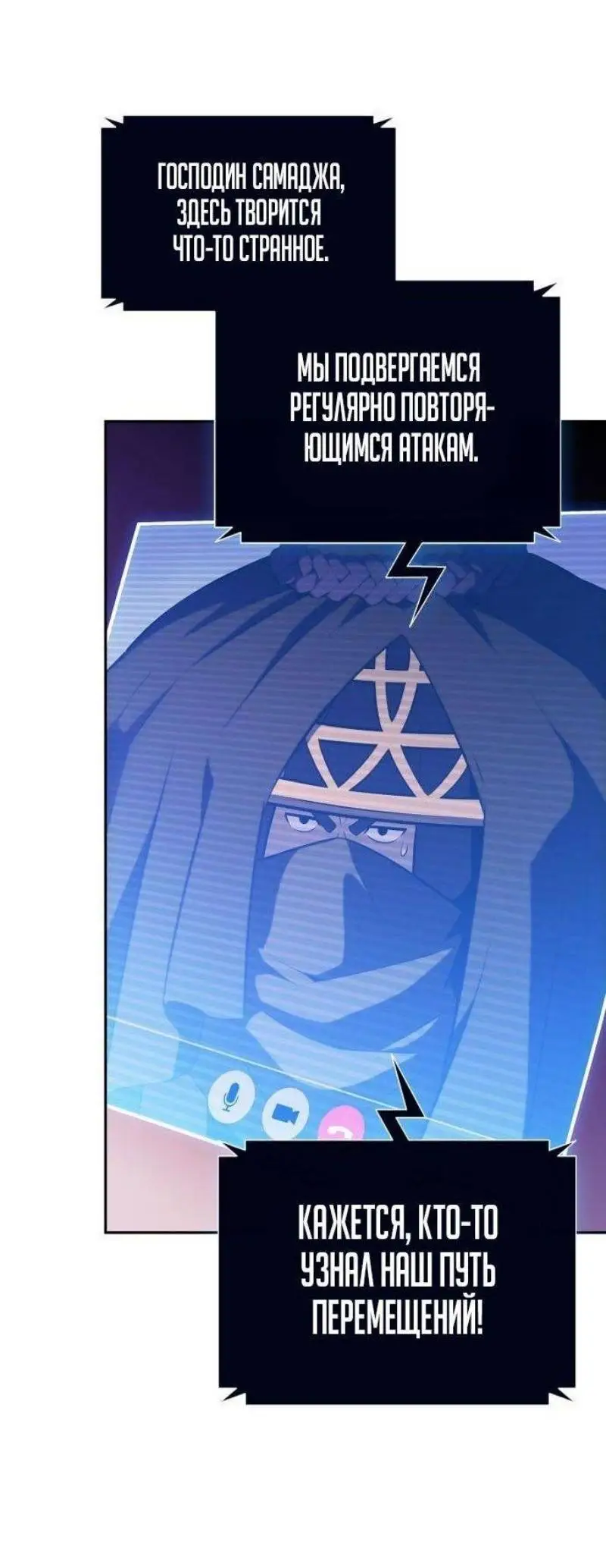 Страница 15 главы 190 манги Нуб максимального уровня / I'm the Max-Level Newbie