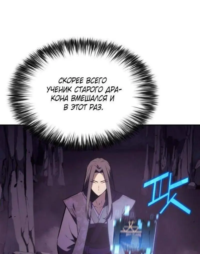 Страница 17 главы 190 манги Нуб максимального уровня / I'm the Max-Level Newbie