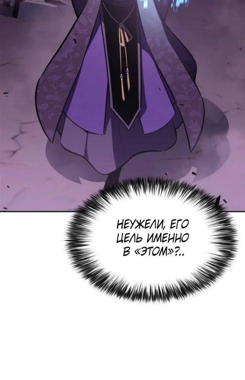 Страница 18 главы 190 манги Нуб максимального уровня / I'm the Max-Level Newbie