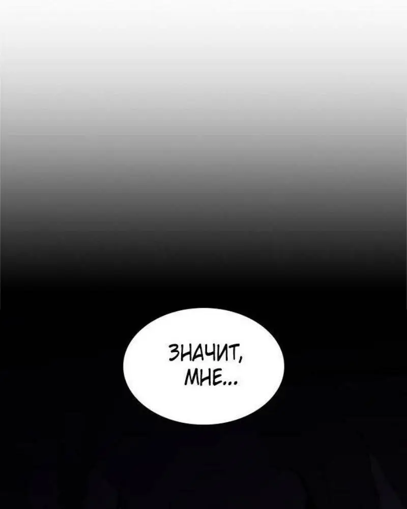 Страница 20 главы 190 манги Нуб максимального уровня / I'm the Max-Level Newbie