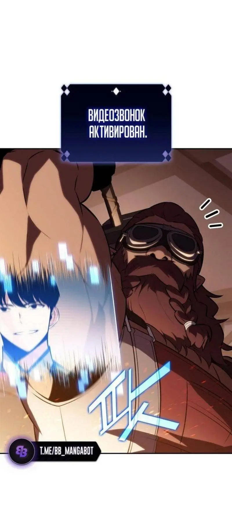 Страница 26 главы 190 манги Нуб максимального уровня / I'm the Max-Level Newbie