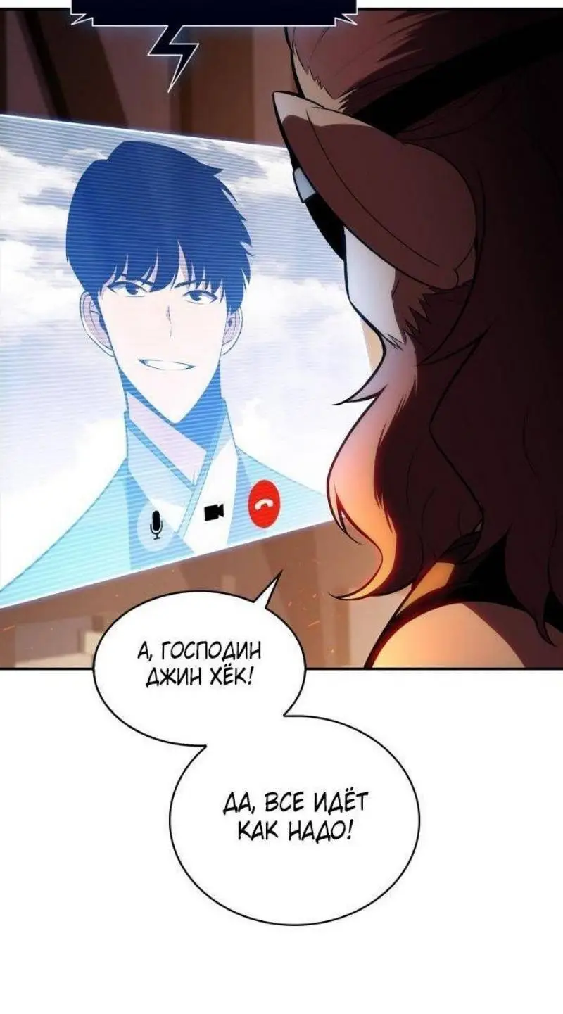 Страница 28 главы 190 манги Нуб максимального уровня / I'm the Max-Level Newbie