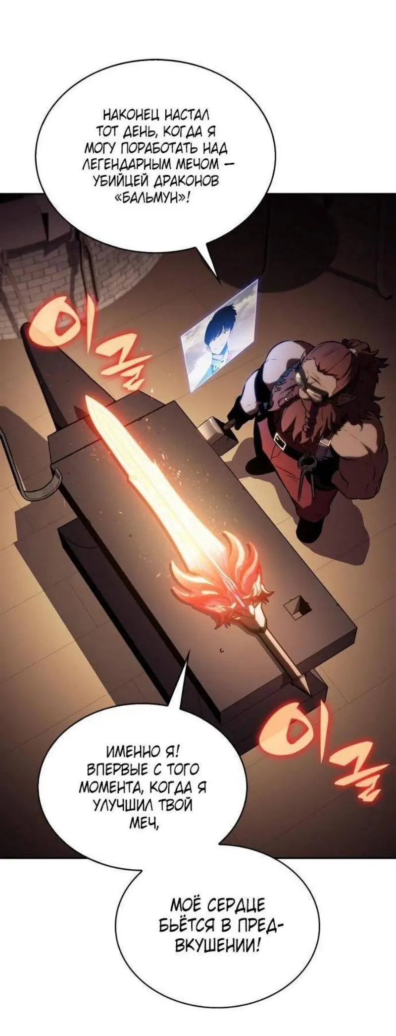 Страница 29 главы 190 манги Нуб максимального уровня / I'm the Max-Level Newbie