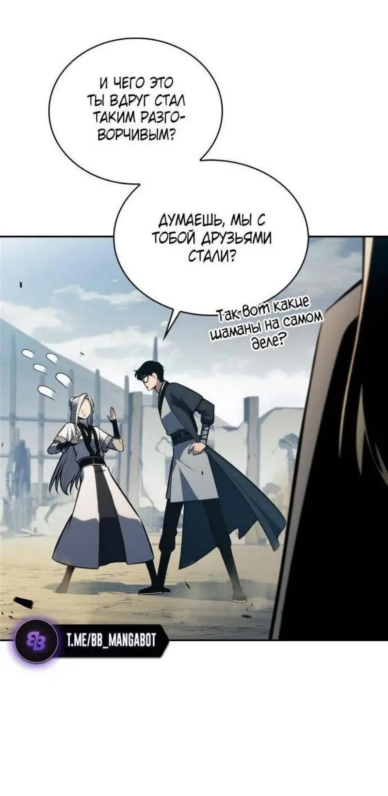 Страница 38 главы 190 манги Нуб максимального уровня / I'm the Max-Level Newbie