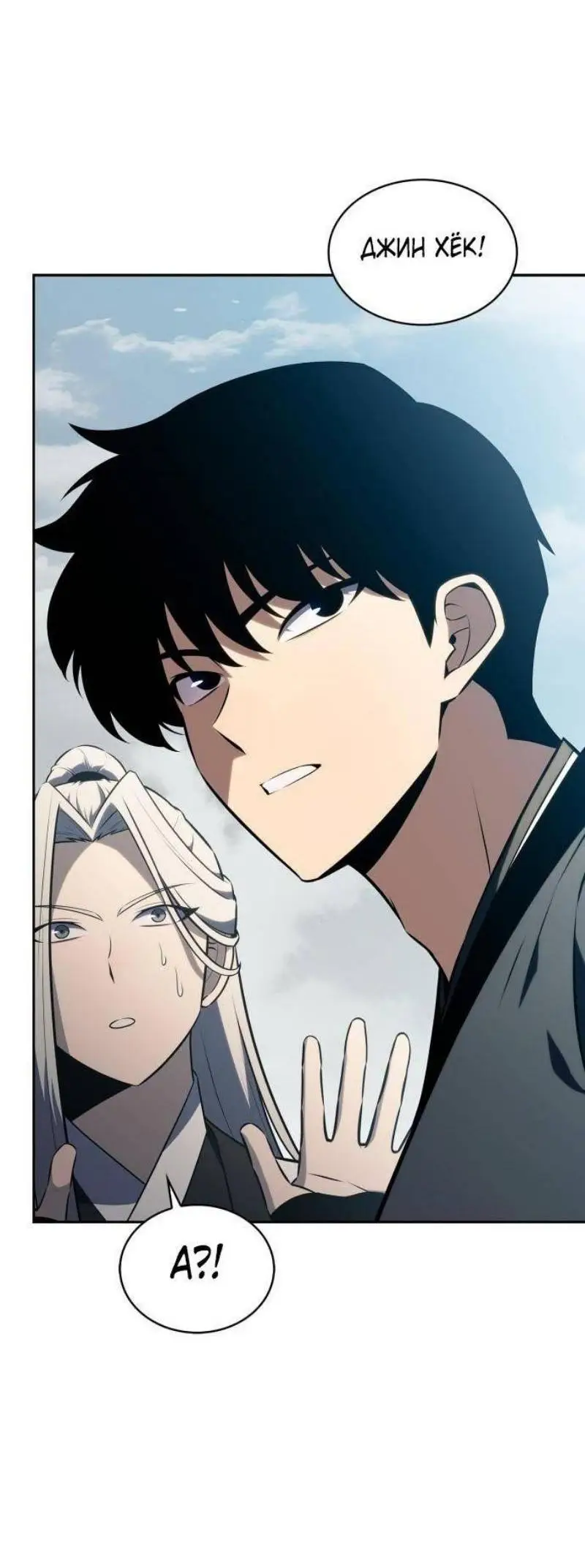 Страница 39 главы 190 манги Нуб максимального уровня / I'm the Max-Level Newbie