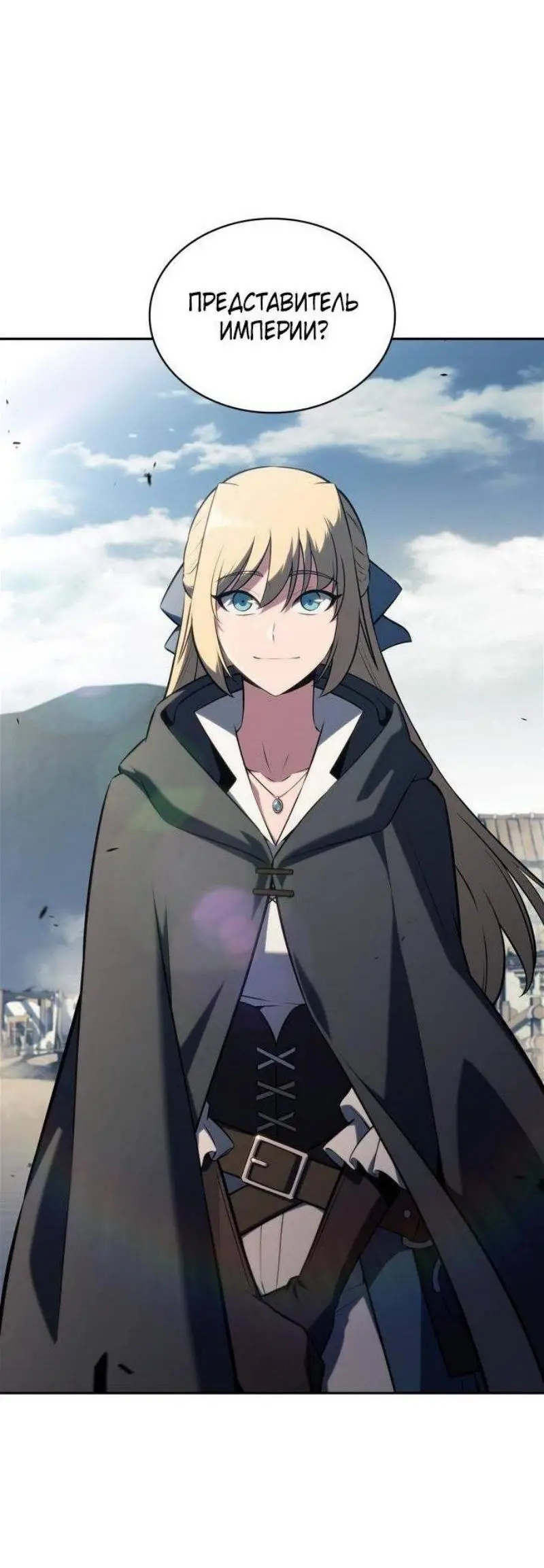 Страница 40 главы 190 манги Нуб максимального уровня / I'm the Max-Level Newbie