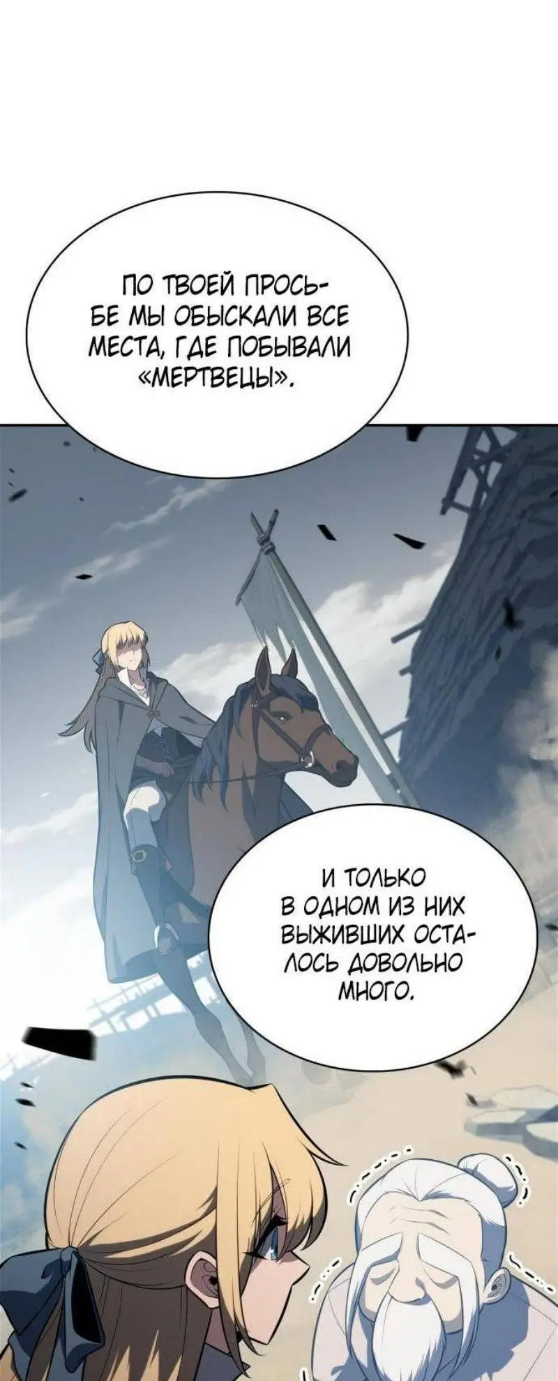 Страница 43 главы 190 манги Нуб максимального уровня / I'm the Max-Level Newbie