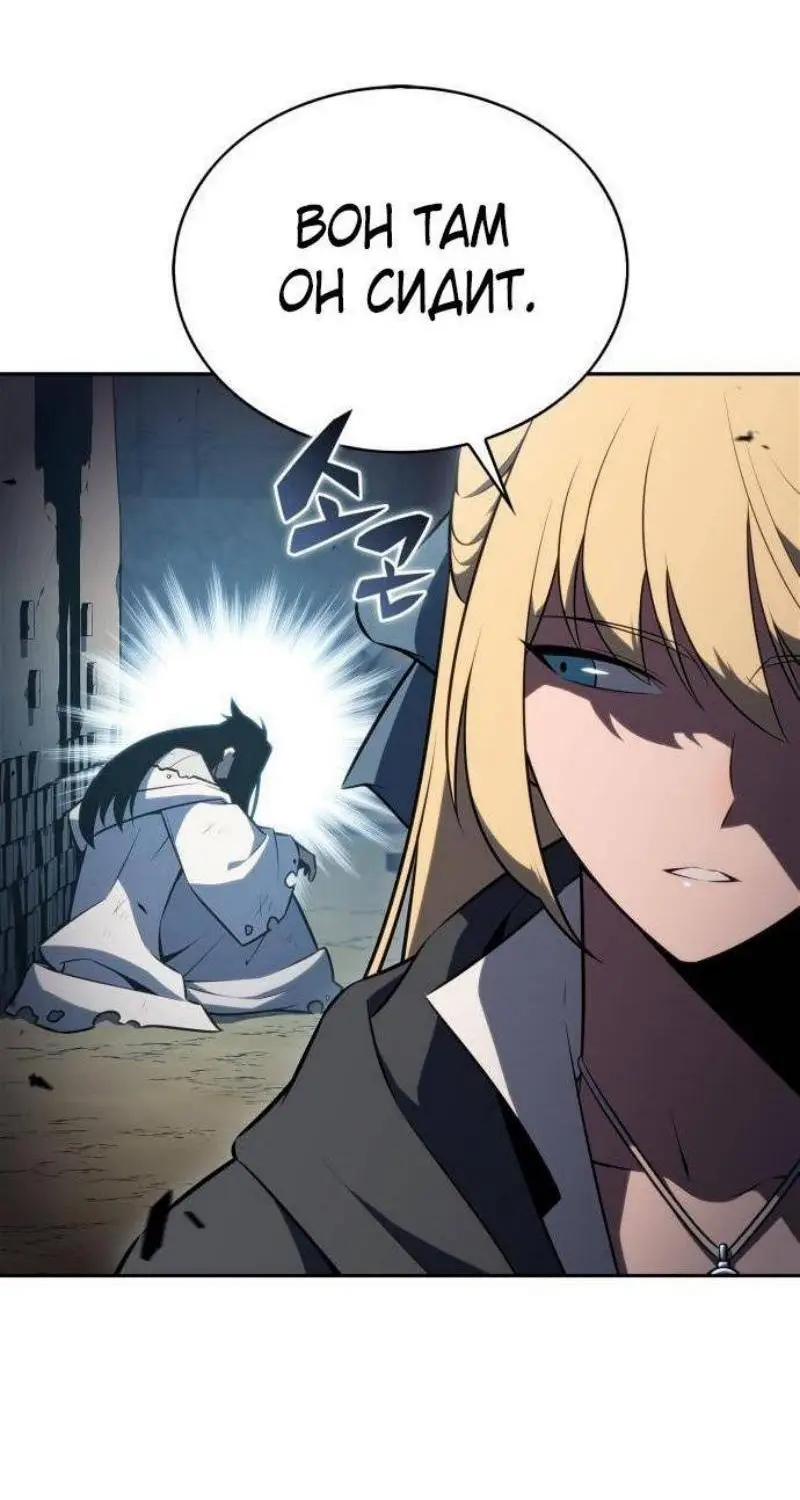 Страница 45 главы 190 манги Нуб максимального уровня / I'm the Max-Level Newbie