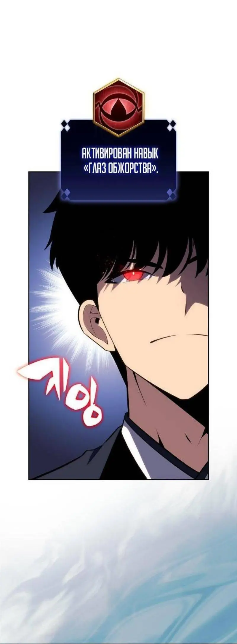 Страница 49 главы 190 манги Нуб максимального уровня / I'm the Max-Level Newbie