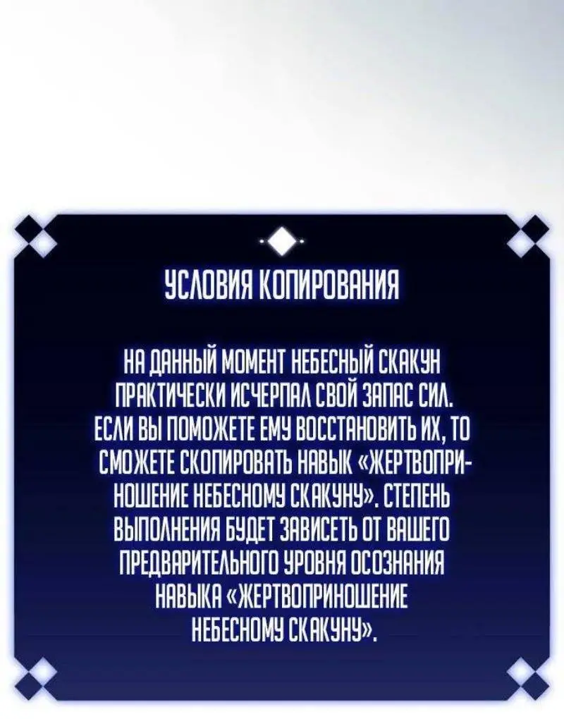 Страница 51 главы 190 манги Нуб максимального уровня / I'm the Max-Level Newbie