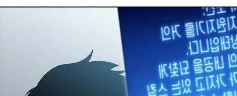 Страница 52 главы 190 манги Нуб максимального уровня / I'm the Max-Level Newbie