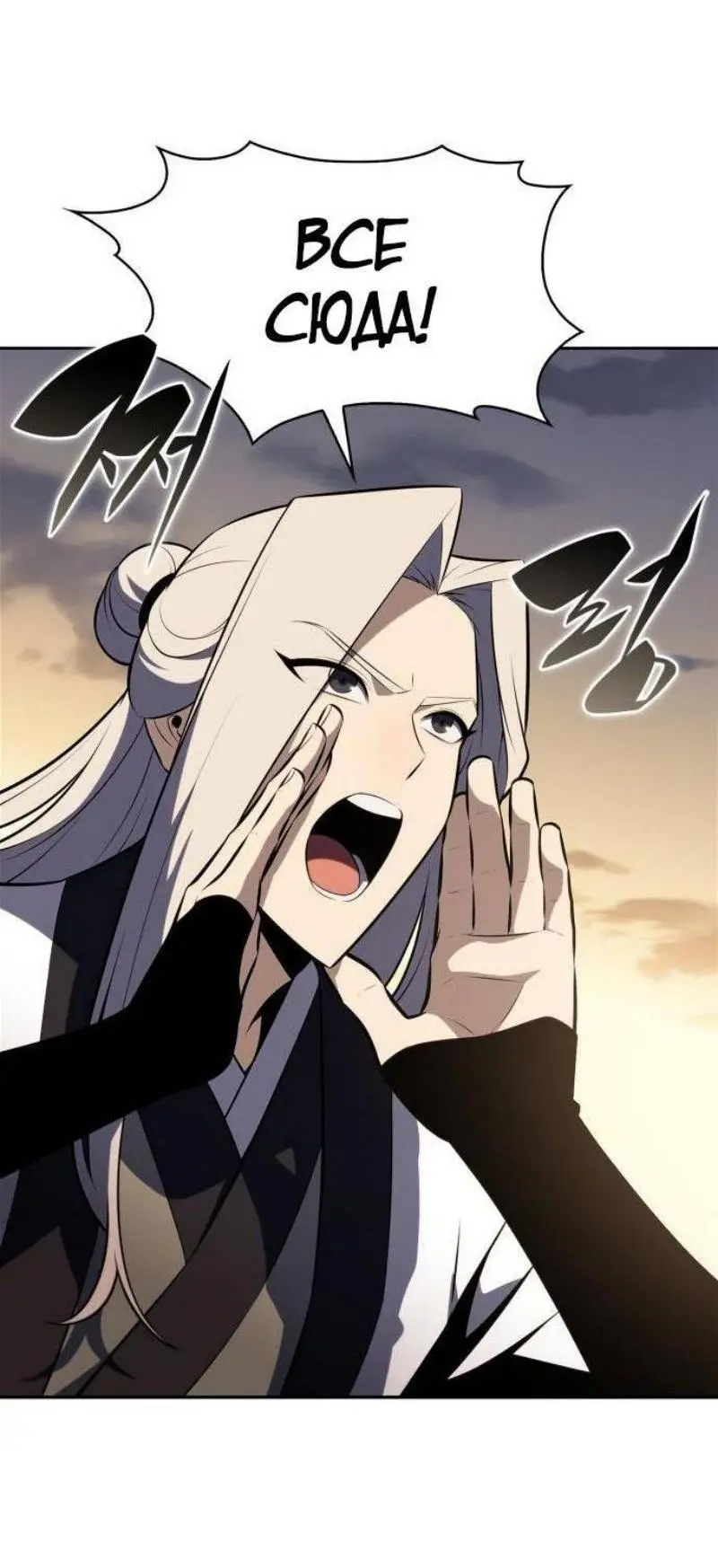 Страница 60 главы 190 манги Нуб максимального уровня / I'm the Max-Level Newbie