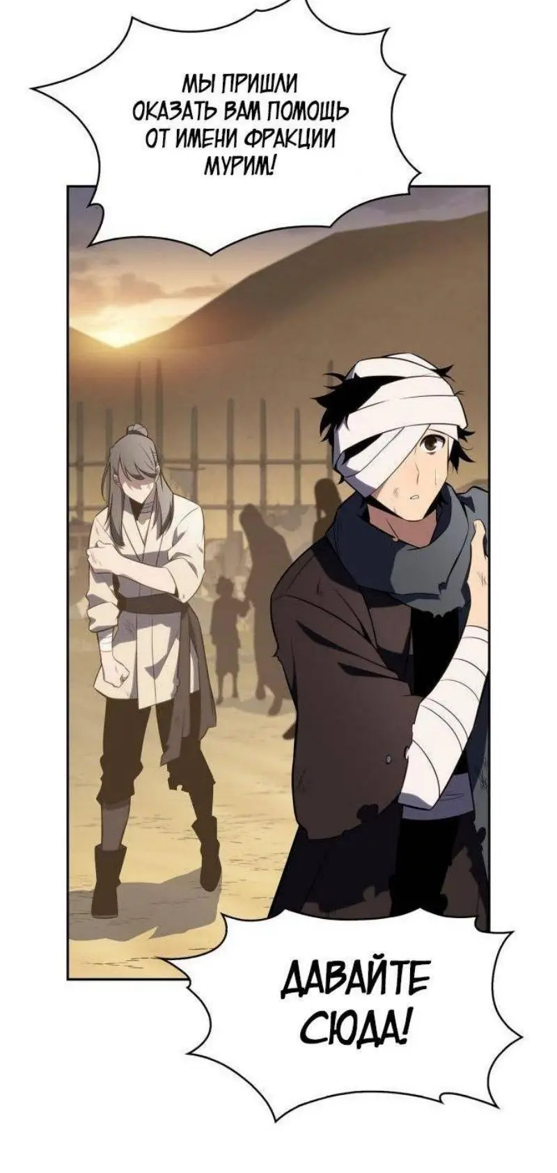 Страница 62 главы 190 манги Нуб максимального уровня / I'm the Max-Level Newbie