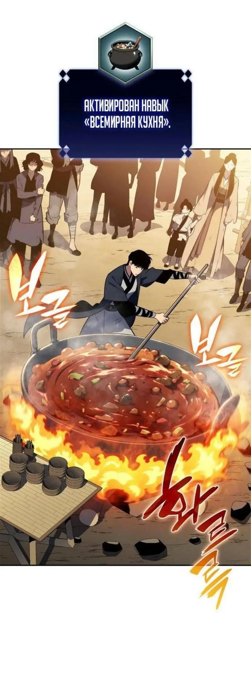 Страница 63 главы 190 манги Нуб максимального уровня / I'm the Max-Level Newbie