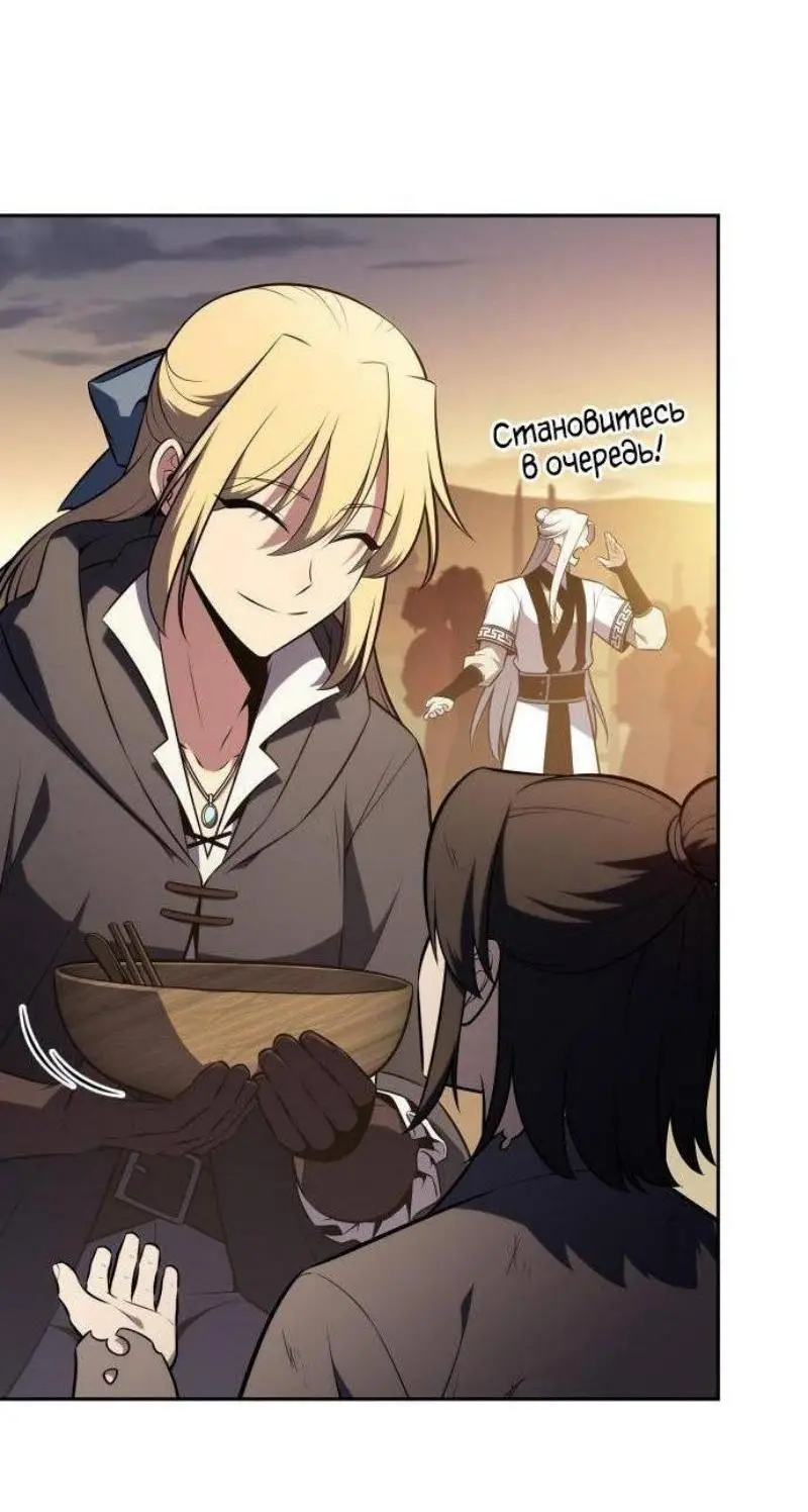 Страница 65 главы 190 манги Нуб максимального уровня / I'm the Max-Level Newbie