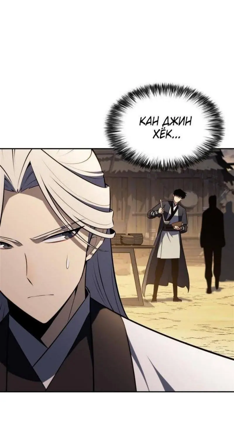 Страница 68 главы 190 манги Нуб максимального уровня / I'm the Max-Level Newbie