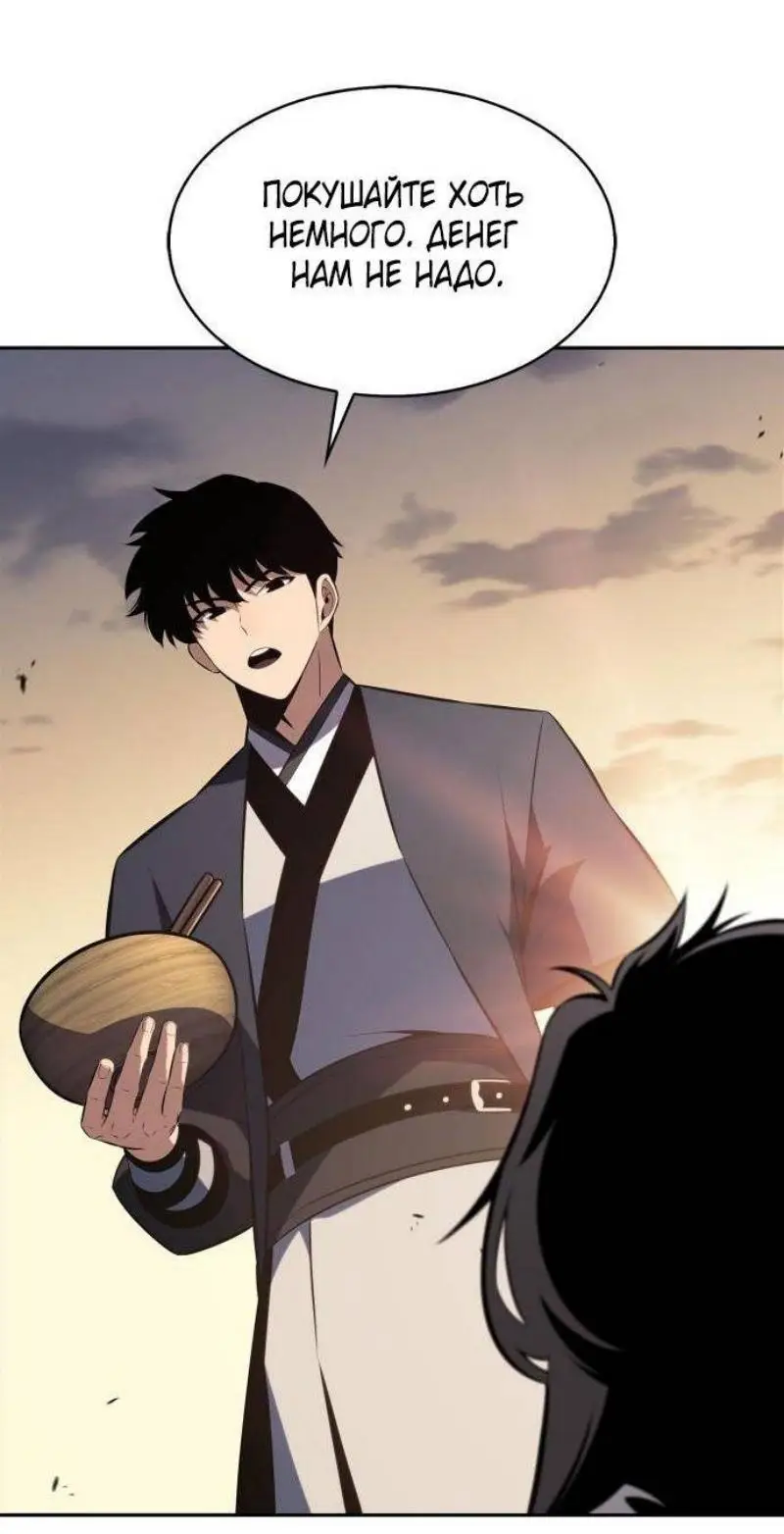 Страница 74 главы 190 манги Нуб максимального уровня / I'm the Max-Level Newbie