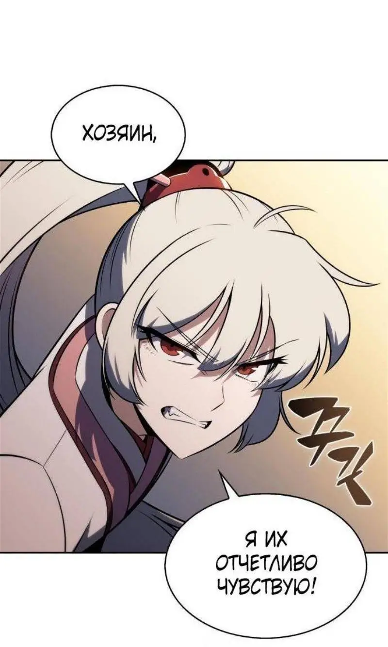 Страница 82 главы 190 манги Нуб максимального уровня / I'm the Max-Level Newbie