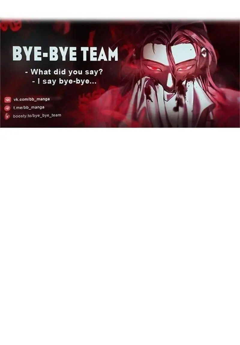 Страница 92 главы 190 манги Нуб максимального уровня / I'm the Max-Level Newbie