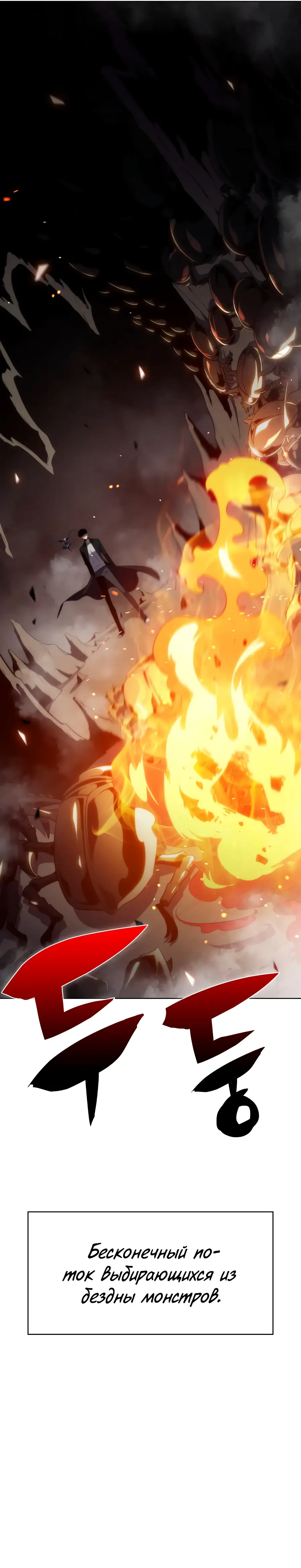 Страница 8 главы 26 манги Нуб максимального уровня / I'm the Max-Level Newbie