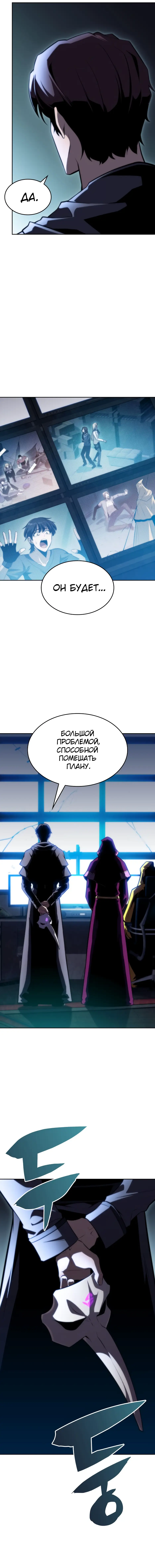 Страница 12 главы 59 манги Нуб максимального уровня / I'm the Max-Level Newbie