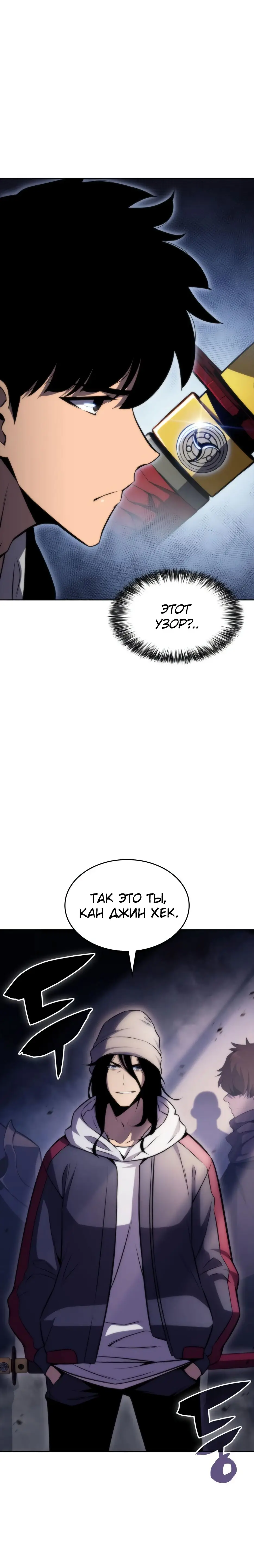 Страница 13 главы 50 манги Нуб максимального уровня / I'm the Max-Level Newbie