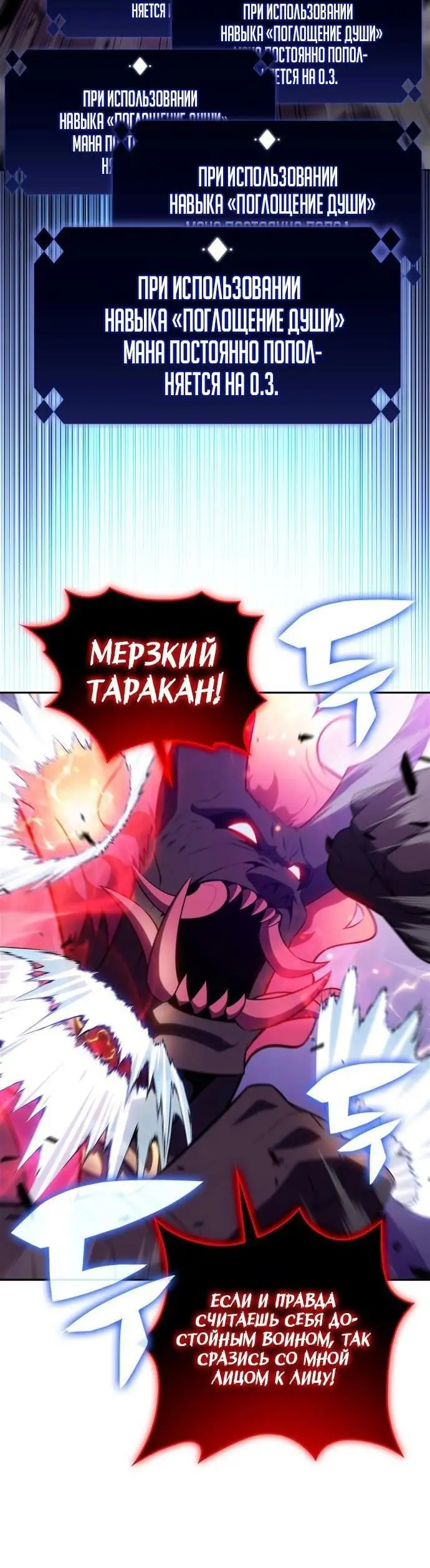 Страница 7 главы 176 манги Нуб максимального уровня / I'm the Max-Level Newbie