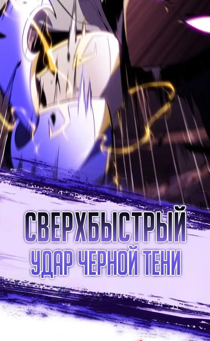 Страница 46 главы 176 манги Нуб максимального уровня / I'm the Max-Level Newbie