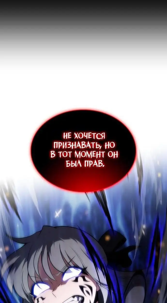 Страница 53 главы 176 манги Нуб максимального уровня / I'm the Max-Level Newbie