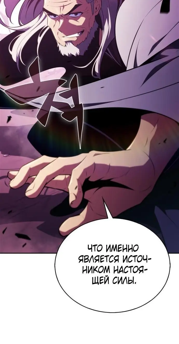Страница 71 главы 176 манги Нуб максимального уровня / I'm the Max-Level Newbie