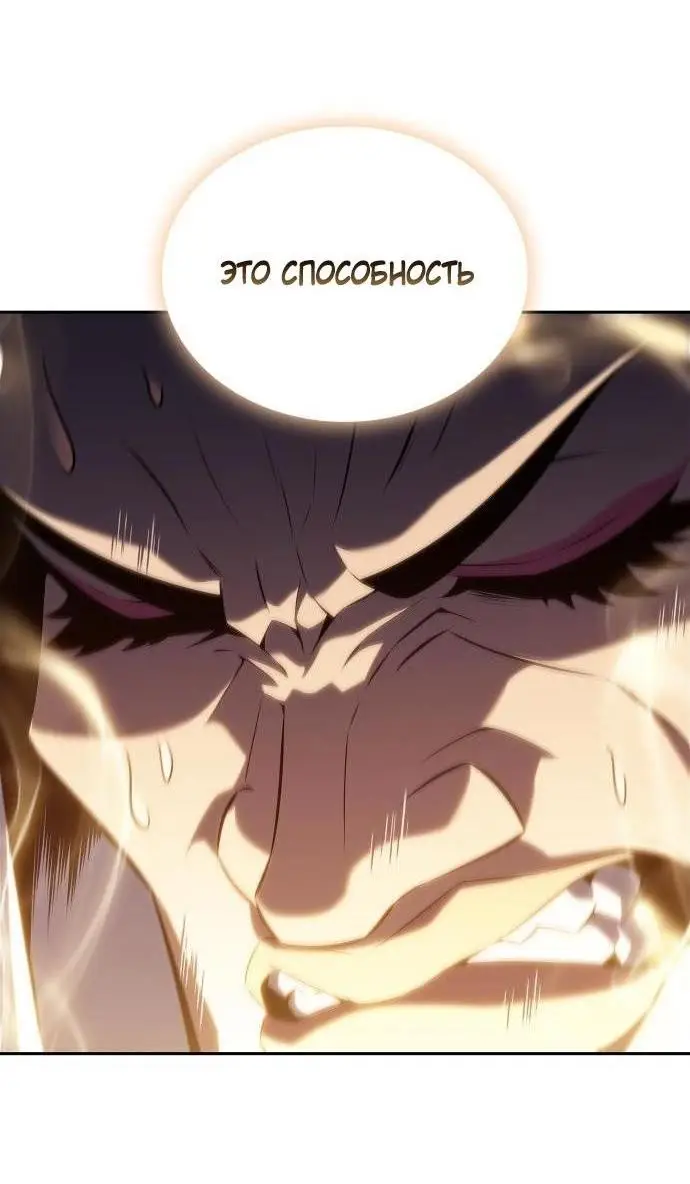 Страница 77 главы 176 манги Нуб максимального уровня / I'm the Max-Level Newbie