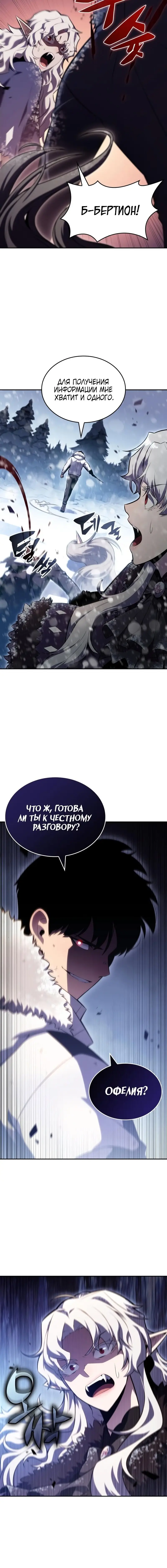 Страница 6 главы 93 манги Нуб максимального уровня / I'm the Max-Level Newbie