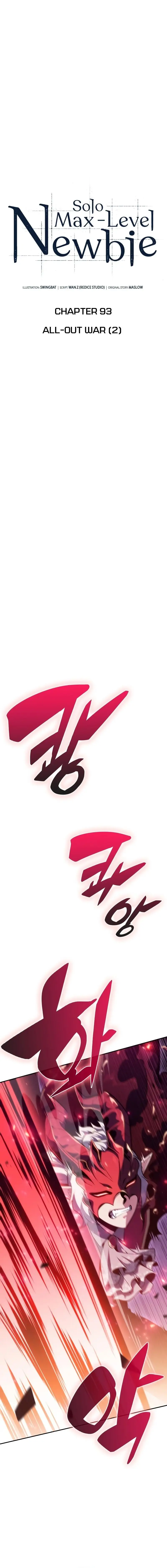 Страница 7 главы 93 манги Нуб максимального уровня / I'm the Max-Level Newbie