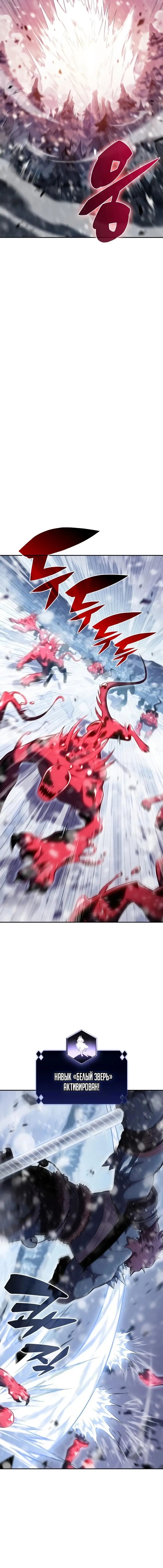 Страница 10 главы 93 манги Нуб максимального уровня / I'm the Max-Level Newbie