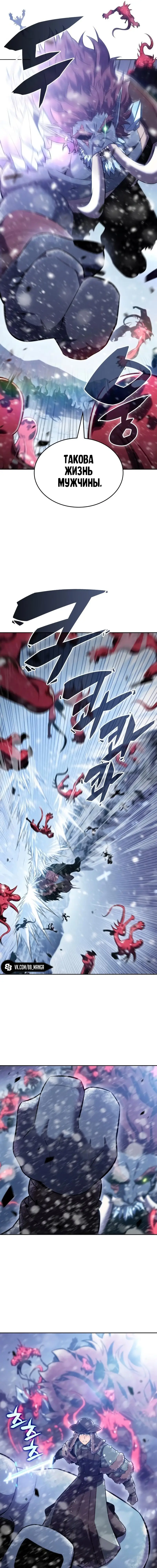 Страница 14 главы 93 манги Нуб максимального уровня / I'm the Max-Level Newbie