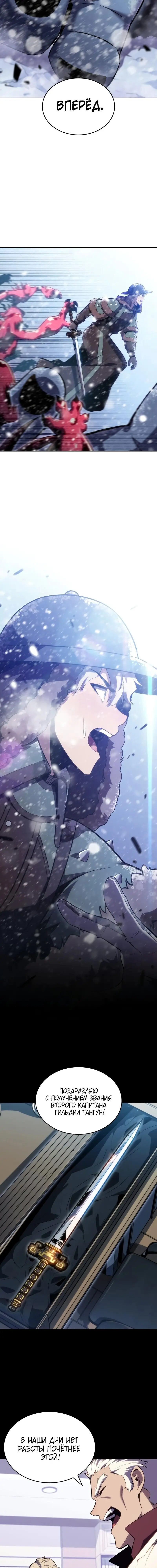 Страница 15 главы 93 манги Нуб максимального уровня / I'm the Max-Level Newbie