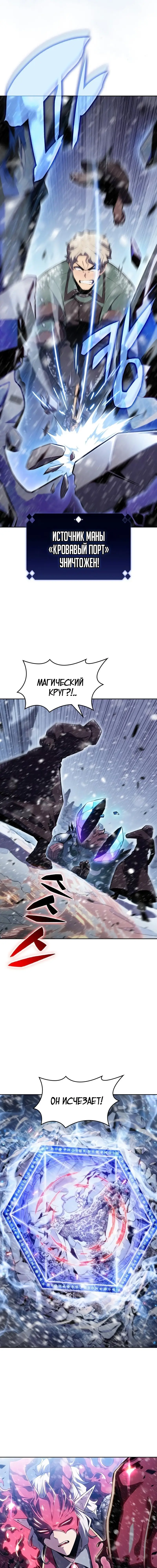 Страница 17 главы 93 манги Нуб максимального уровня / I'm the Max-Level Newbie